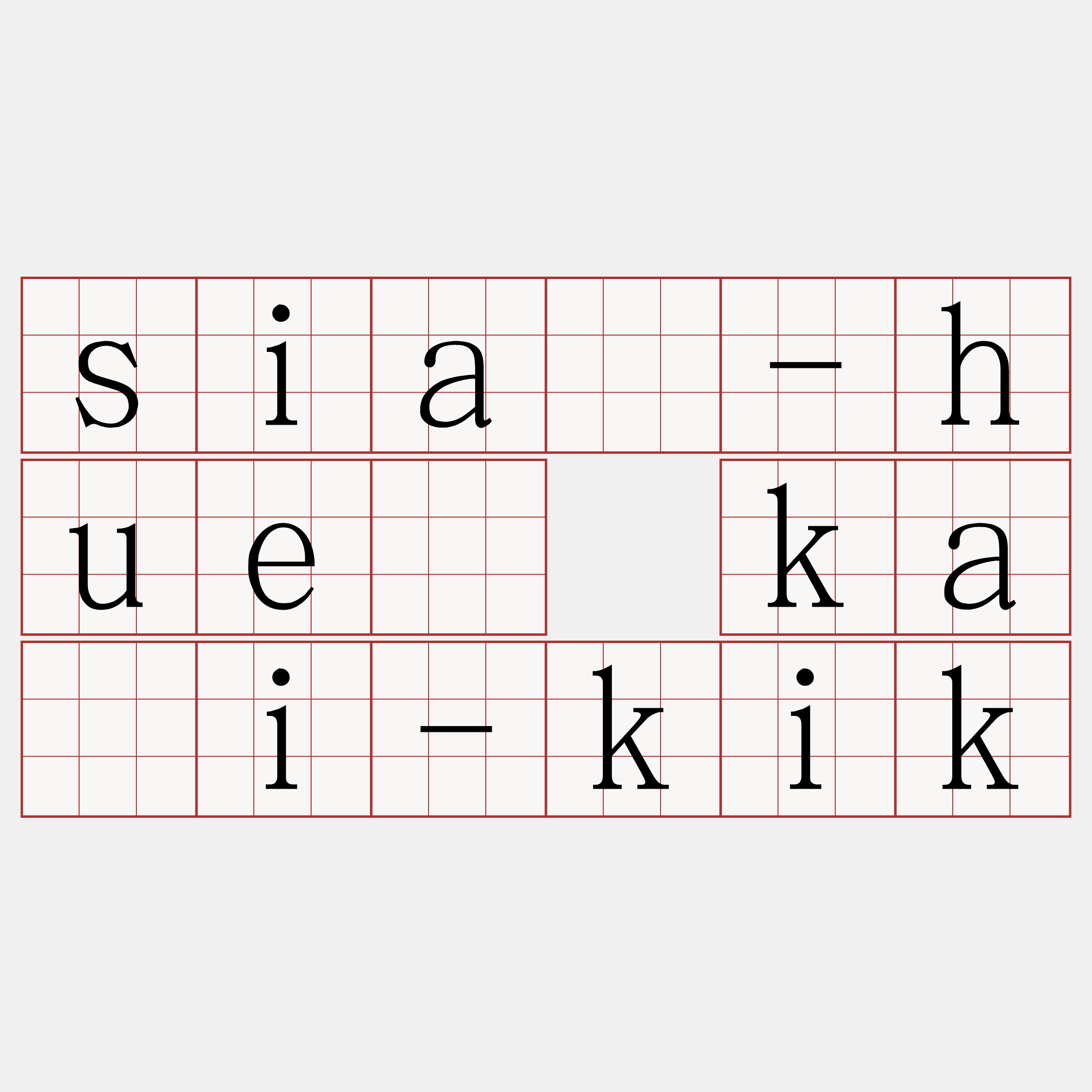 siā-huē kái-kik
